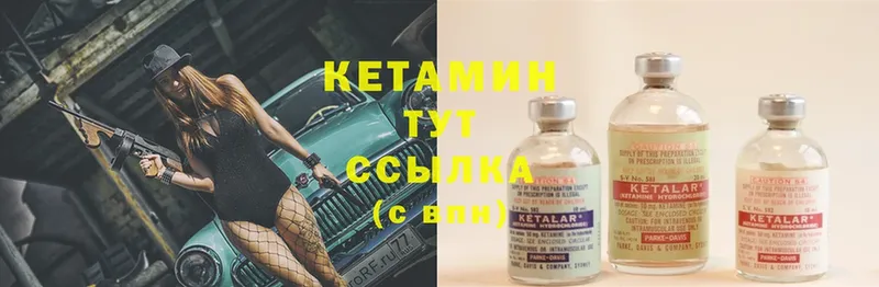 КЕТАМИН ketamine  закладка  Красный Кут 