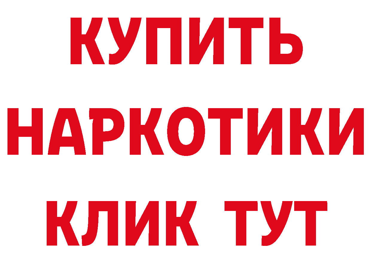 ТГК гашишное масло зеркало мориарти гидра Красный Кут